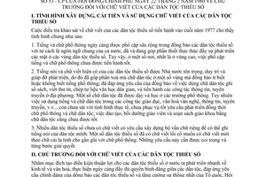 Quyết định 53-CP chủ trương chữ viết các dân tộc thiểu số