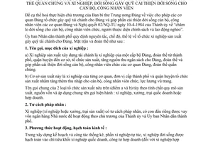 Chỉ thị 54/CT-UB  tổ chức hoạt động xí nghiệp tự túc tài chánh Đảng, đoàn thể quần chúng xí nghiệp, đời sống gây quỹ cải thiện đời sống