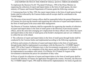 Joint Circular No. 31/TT-LB of April 08, 1994, on guidance for implementing the transfer of collection of export and import duties in the form of small quota through border.