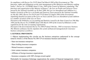 Circular No. 45/TC-CDKT stipulating the system of financial management