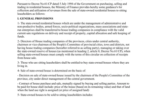 Circular No. 69/TC-DT of August 17, 1994, on guiding the collection and utilization of revenues from the sale of state-owned residential houses to sitting lease holders.