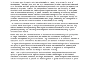 Directive No. 540-TTg of September 05, 1995, on the management of measurement and the quality of goods circulated on the market