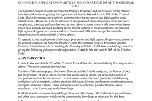 Inter-branch circular No. 09-TTLN of October 10, 1996, guiding the application of article 96a and article 203 of the Criminal code