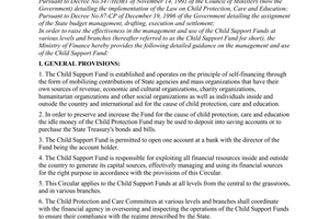 Circular No. 15/1998/TT-BTC, guiding the management and use of the child support fund, promulgated by the Ministry of Finance
