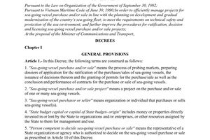 Decree of Government No.99/1998/ND-CP of November 28, 1998 on the management of sea-going vessel purchase and sale