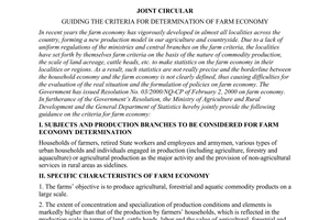Joint circular No. 69/2000/TTLT-BNN-TCTK of June 23, 2000 guiding the criteria for determination of farm economy