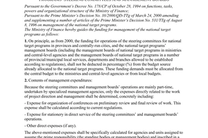 Circular No. 78/2000/TT-BTC of July 27, 2000 guiding the funding for operations of the national target programs’ steering committees and management boards