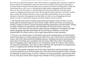 Directive No. 19/2000/CT-TTg of September 28, 2000, on enhancing the work of inspection, control and fight against smuggling and trade frauds at border-gates