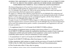 Circular No.05/2000/TT-TCBD of September 11, 2000 guiding the amendment and supplement to Circular No.03/2000/TT-TCBD of July 26, 2000 on the goods labeling of home-made and imported subscribed end-terminal tele-communications equipment
