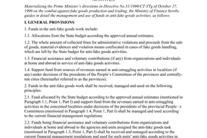 Circular No. 93/2000/TT-BTC of September 15, 2000 guiding the management and use of funds in anti-fake goods activities