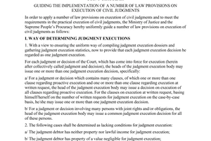 Joint Circular No.12/2001/TTLT/BTP-VKSTC, guiding the implementation of a number of law provisions on execution of civil judgments, promulgated by the Ministry of Justice, the Supreme People's Procuracy.