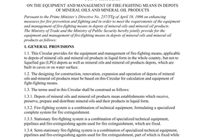 Joint circular No.15/2001/TTLT-BTM-BCA, on the equipment and management of fire-fighting means in depots of mineral oils and mineral oil products, promulgated by the Ministry of Public Security and the Ministry of Trade.