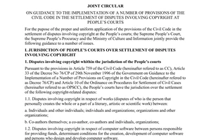 Joint Circular No. 01/2001/TANDTC-VKSNDTC-BVHTT, on guidance to the settlement of disputes involving copyright at people’s courts