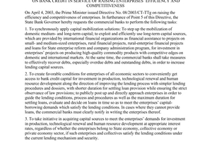 Dirrective No. 03/2003/CT-NHNN of May 21, 2003, on bank credit in service of raising enterprises efficiency and competitiveness