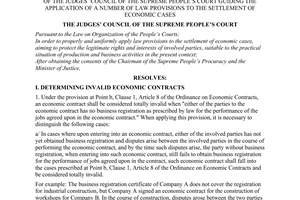 Resolution No. 04/2003/NQ-HDTP of May 27, 2003, of the judges council of the supreme peoples court guiding the application of a number of law provisions to the settlement of economic cases