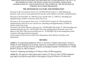 Decision No. 49/2003/QD-BVHTT of August 22, 2003, amending and supplementing Decision No. 18/2002/QD-BVHTT of July 29, 2002 promulgating the regulation on licensing, inspection, examination of, and handling of violations in, the reception of foreign television programs