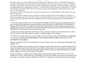 Circular No. 84/2003/TT-BTC of 28 August 2003, providing guidelines for application of rates of value added tax pursuant to the list of imports