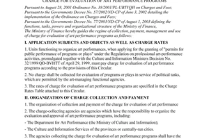 Circular No. 08/2004/TT-BTC of February 9, 2004, guiding the regime of collection, payment, management and use of charge for evaluation of art performance programs