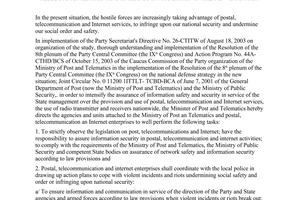 Directive No. 06/2004/CT-BBCVT of May 7, 2004, on intensifying the assurance of safety and security for post, telecommunication and internet information in the new situation