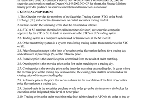 Circular No. 58/2004/TT-BTC of June 17, 2004 providing guidance on securities members and transactions