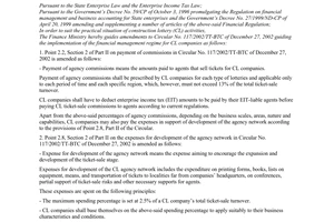 Circular No. 73/2004/TT-BTC of July 16, 2004 amending Circular No. 117/2002/TT-BTC of December 27, 2002 which guides the implementation of the financial management regime for construction lottery companies