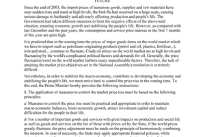 Directive No. 30/2004/CT-TTg of August 5, 2004 on measures to control the rise of market prices in the immediate future