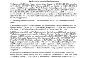 Official Dispatch No. 350 TCT/PCCS, Subject: completion of VAT and BIT declarati