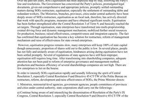 Dirrective No. 04/2005/CT-TTg, on rapid and sound intensification of  state owned enterprises equitisation, promulgated by the Prime Minister of Government.