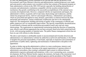 Directive No. 09/2005/CT-TTg of April 5, 2005, on further stepping up the administrative reform