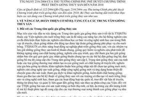 Thông tư 02/2005/TT-BTS Chương trình phát triển giống thủy sản đến 2010 hướng dẫn thực hiện Quyết định 112/2004/QĐ-TTg