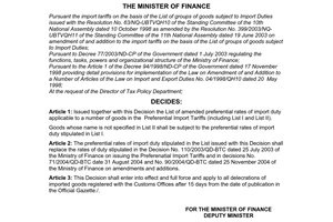 Decision No. 69/2005/QD-BTC, on the list of amended preferential rates of import duty applicable to a number of goods in the Preferential Import Tariffs, issued by the Ministry of Finance.