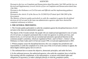 Circular No. 01/2006/TT-BNV of January 13th 2006, detail guidance on settling the complaints to against the disciplineddecision of civil servants in state-run administrative agencies