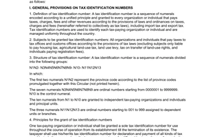 Circular No. 10/2006/TT-BTC, promulgated by the Ministry of Finance, guiding the