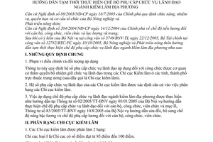 Thông tư 14/2006/TT-BNN hướng dẫn tạm thời thực hiện chế độ phụ cấp chức vụ lãnh đạo ngành kiểm lâm địa phương