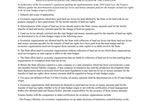 Circular No. 23/2006/TT-BTC, promulgated by the Ministry of Finance, guiding the determination of paid land use levies and money amounts paid for the transfer of land use rights to be of state budget origin under the Government's Regulations guiding the implementation of the Land Law