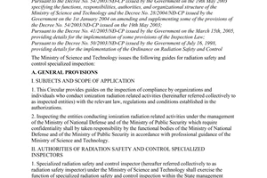 Circular No. 10/2006/TT-BKHCN of May 17th, 2006 guides on inspection specializing in radiation safety and control