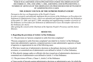 Resolution No. 04/2006/NQ-HDTP of August 04, 2006 guiding the implementation of a number of provisions of the ordinance on procedures for settlement of administrative cases, which was amended and supplemented under The Ordinances of December 25, 1998, and April 5, 2006, amending and supplementing a number of articles of the ordinance on procedures for settlement of administrative cases