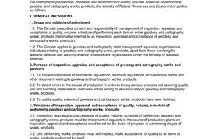 Circular No. 02/2007/TT-BTNMT guiding inspection appraisal and acceptance