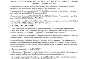 Joint circular No. 80/2007/TTLT-BTC-BNN guidelines on management and use of stat