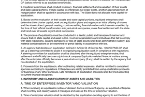 Circular No. 146/2007/TT-BTC of December 6, 2007, guiding the settlement of a number of financial matters upon the transformation of enterprises with 100% state capital into joint-stock companies under the Governments Decree No. 109/2007/ND-CP of June 26, 2007.