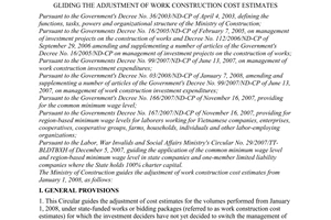 Circular No. 03/2008/TT-BXD of January 25, 2008, guiding the adjustment of work construction cost estimates.