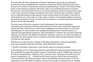 Directive No. 26/2008/CT-TTg of September 01, 2008, on strengthening continuously the state management of mineral exploration, exploitation, processing and export activities