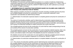 Circular No. 18/2008/TT-BXD of October 6, 2008, providing additional guidance on a number of methods of determining construction expenses in work construction cost estimates prescribed in the construction ministry's circular no. 05/2007/TT-BXD of july 25. 2007. which guides the formulation and management of work construction investment expenses.