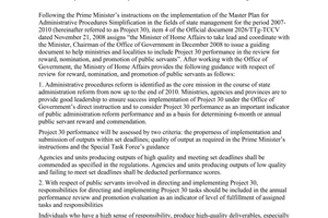 Official Dispatch No. 3928/BNV-CCHC of December, 31, 2008, review for awards, nomination, and promotion of cadres working on Project 30