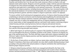 Directive No. 1940/CT-TTg of December 31, 2008, on religion-related housing and land.