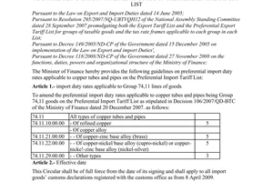 Circular No. 67/2009/TT-BTC of April 3, 2009, amending preferential import duty rates applicable to copper tubes and pipes being group 74.11 lines of goods on the preferential import list