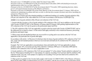Circular No. 91/2009/TT-BTC of May 12th, 2009, promulgating additional list of goods entitled to fifty per cent reduction of Value Added Tax rate in accordance with Decision 16/2009/QD-TTg of the prime minister of the Government dated 21 January 2009.