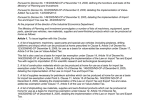 Circular No. 04/2009/TT-BKH of July 23, 2009, guiding the implementation of some