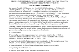 Circular No. 163/2009/TT-BTC of August 13, 2009, guiding amendments and supplements to a number of provisions of the Finance Minister's Decision No. 30/ 2008/QD-BTC of May 21, 2008, promulgating declaration forms of dutiable value of imported goods and providing declaration guidance