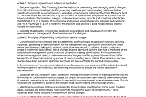 Circular No. 37/2009/TT-BXD of December 01, 2009, guiding methods of determining and managing condominium service charges